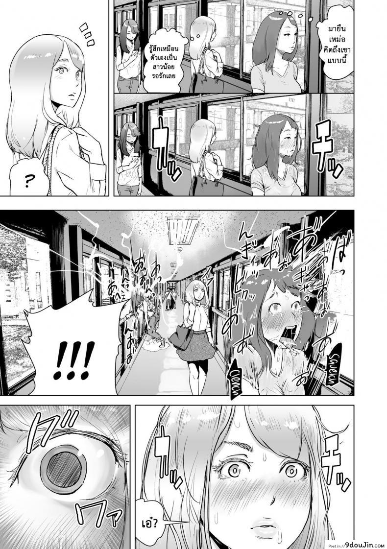 อ่านโดจิน หยุดเวลาล่าแต้ม [Gesundheit] Time Stripper Reika (#Futsuu no Onnanoko) ภาค 1 แปลไทย หน้าที่ 21