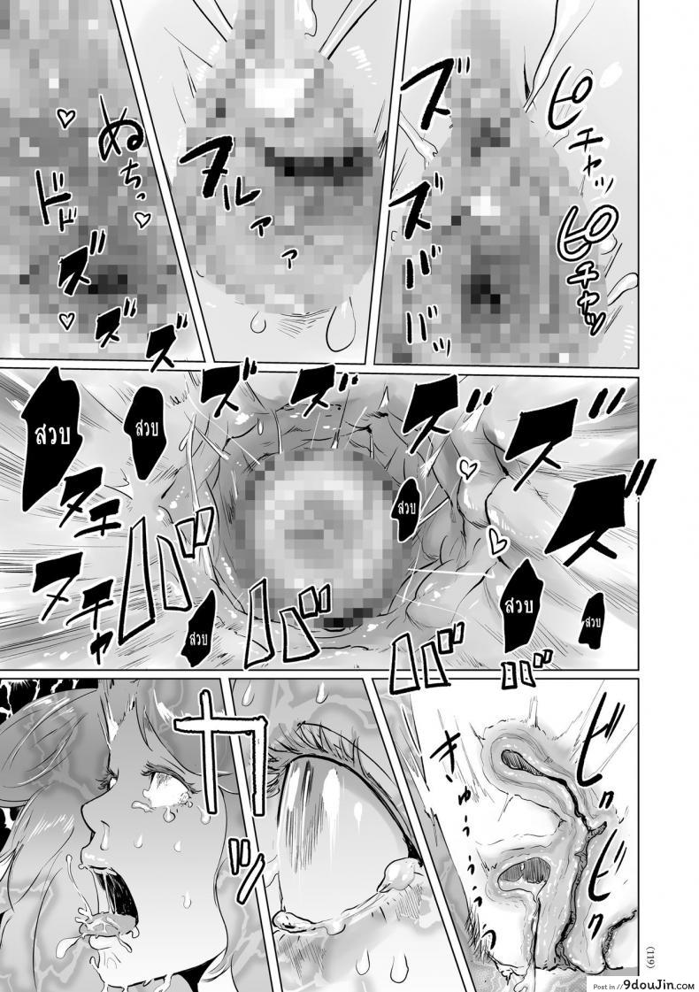อ่านโดจิน หยุดเวลาล่าแต้ม [Gesundheit] Time Stripper Reika (#Futsuu no Onnanoko) ภาค 1 แปลไทย หน้าที่ 23