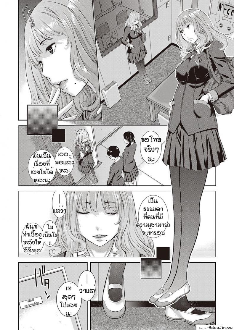 อ่านโดจิน ชมรมกระจายเสียง [Harazaki Takuma] Love Wave ภาค 3 แปลไทย หน้าที่ 6