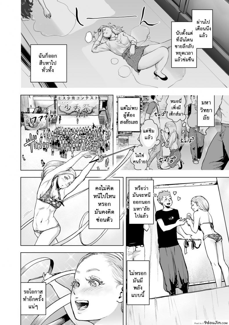 อ่านโดจิน หยุดเวลาล่าแต้ม [Gesundheit] Time Stripper Reika (#Futsuu no Onnanoko) ภาค 2 หน้าที่ 2