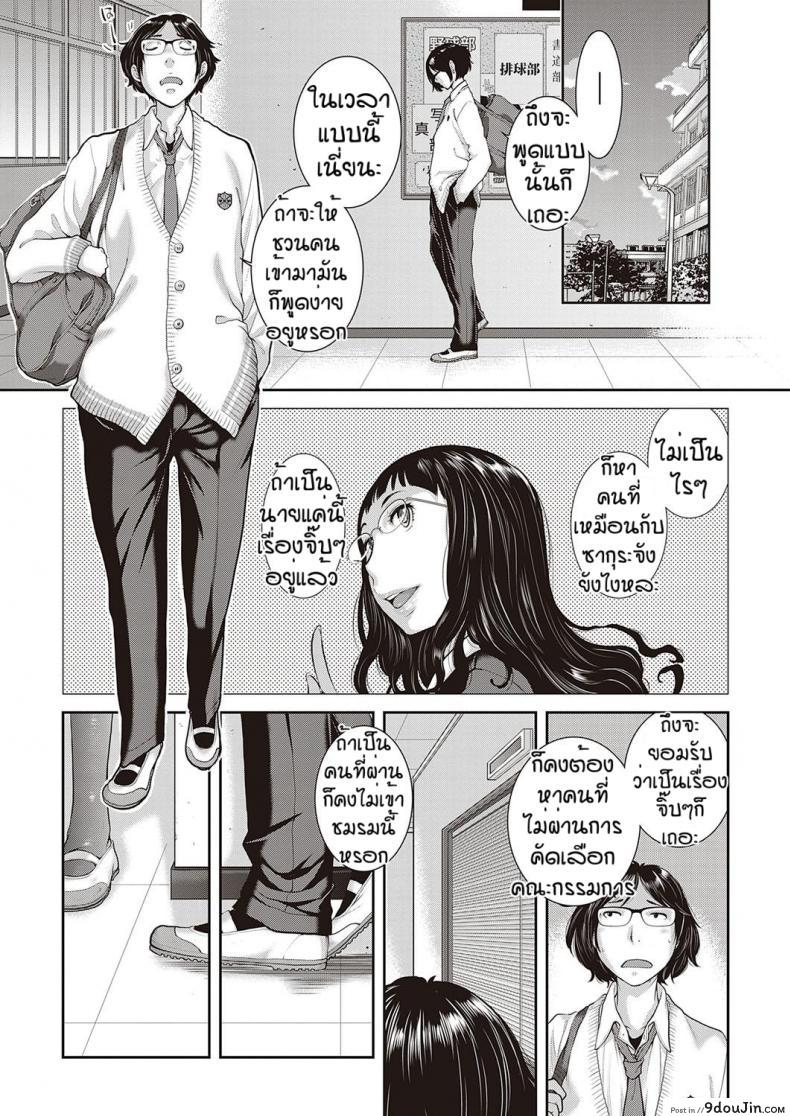 อ่านโดจิน ชมรมกระจายเสียง [Harazaki Takuma] Love Wave ภาค 3 แปลไทย หน้าที่ 7