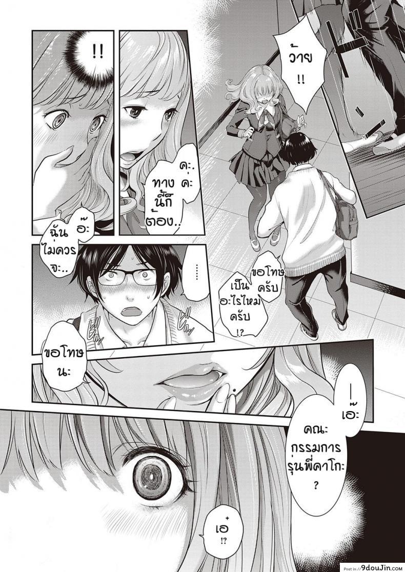อ่านโดจิน ชมรมกระจายเสียง [Harazaki Takuma] Love Wave ภาค 3 แปลไทย หน้าที่ 8