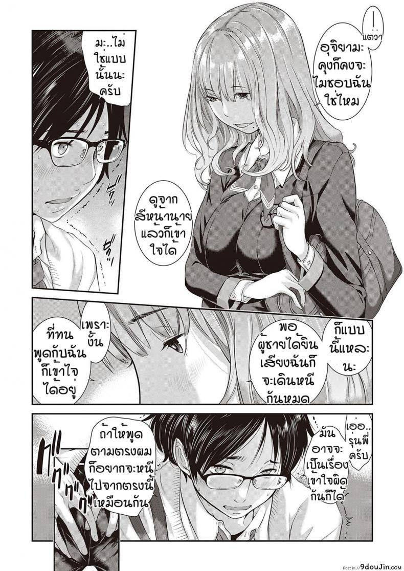 อ่านโดจิน ชมรมกระจายเสียง [Harazaki Takuma] Love Wave ภาค 3 แปลไทย หน้าที่ 10
