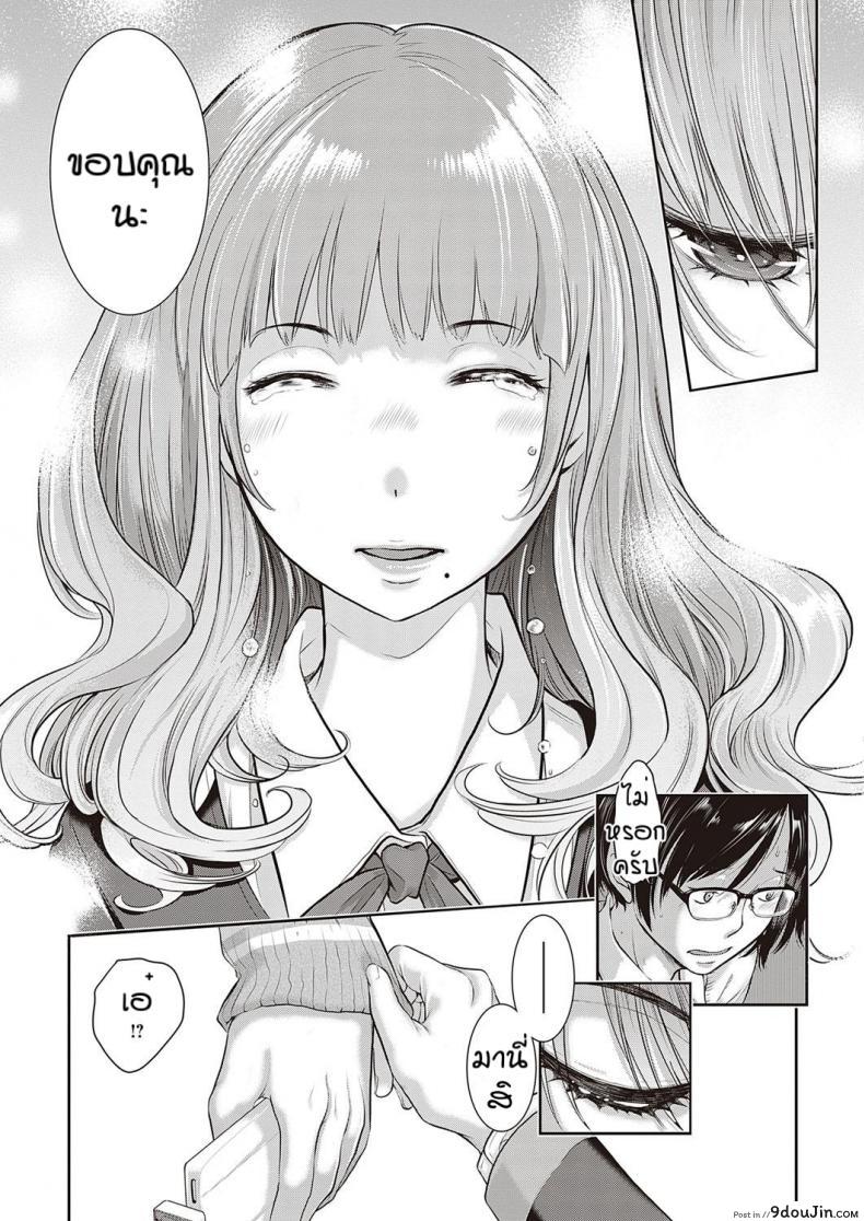 อ่านโดจิน ชมรมกระจายเสียง [Harazaki Takuma] Love Wave ภาค 3 แปลไทย หน้าที่ 13