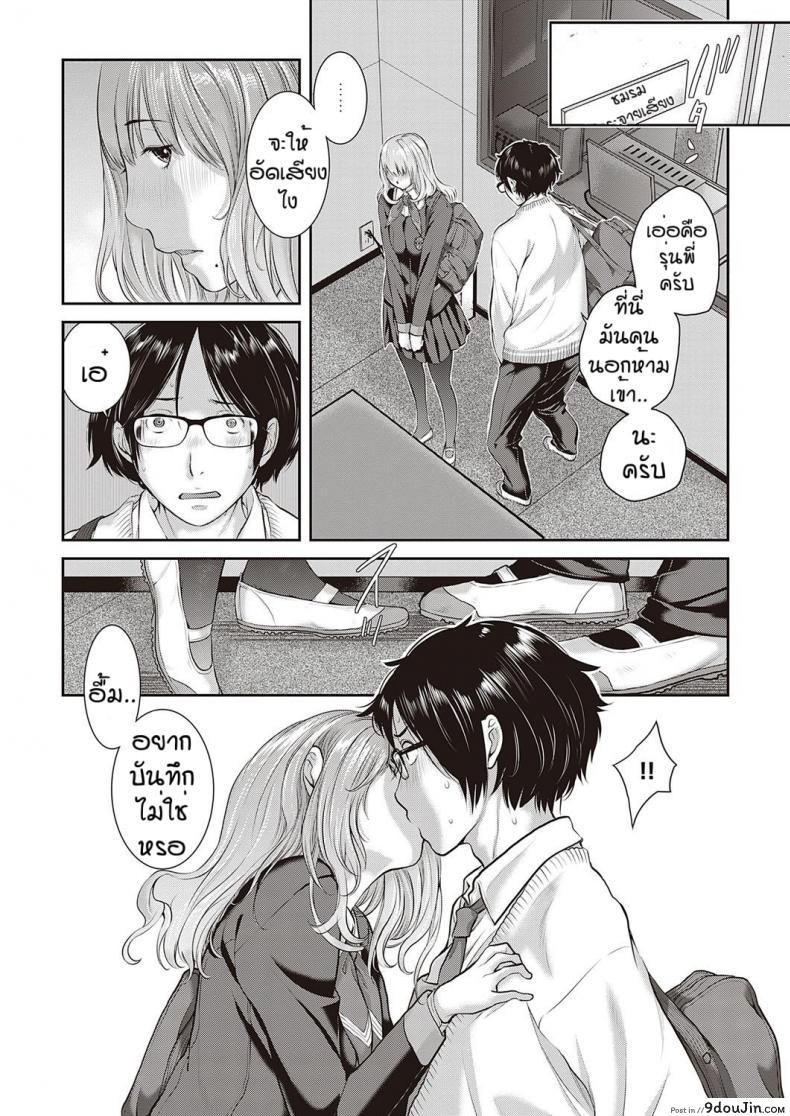 อ่านโดจิน ชมรมกระจายเสียง [Harazaki Takuma] Love Wave ภาค 3 แปลไทย หน้าที่ 14