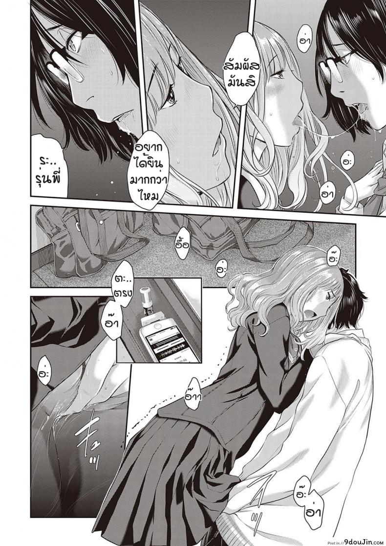 อ่านโดจิน ชมรมกระจายเสียง [Harazaki Takuma] Love Wave ภาค 3 แปลไทย หน้าที่ 16