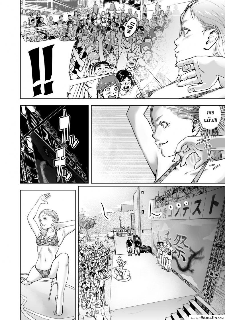 อ่านโดจิน หยุดเวลาล่าแต้ม [Gesundheit] Time Stripper Reika (#Futsuu no Onnanoko) ภาค 2 แปลไทย หน้าที่ 6