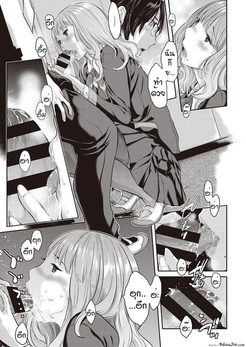 อ่านโดจิน ชมรมกระจายเสียง [Harazaki Takuma] Love Wave ภาค 3 แปลไทย หน้าที่ 19