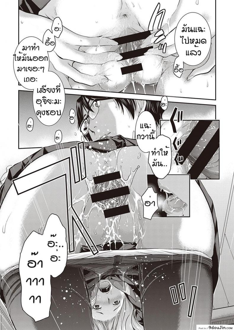 อ่านโดจิน ชมรมกระจายเสียง [Harazaki Takuma] Love Wave ภาค 3 แปลไทย หน้าที่ 21