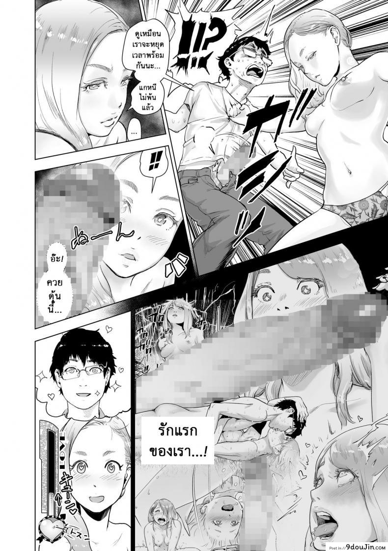 อ่านโดจิน หยุดเวลาล่าแต้ม [Gesundheit] Time Stripper Reika (#Futsuu no Onnanoko) ภาค 2 แปลไทย หน้าที่ 8