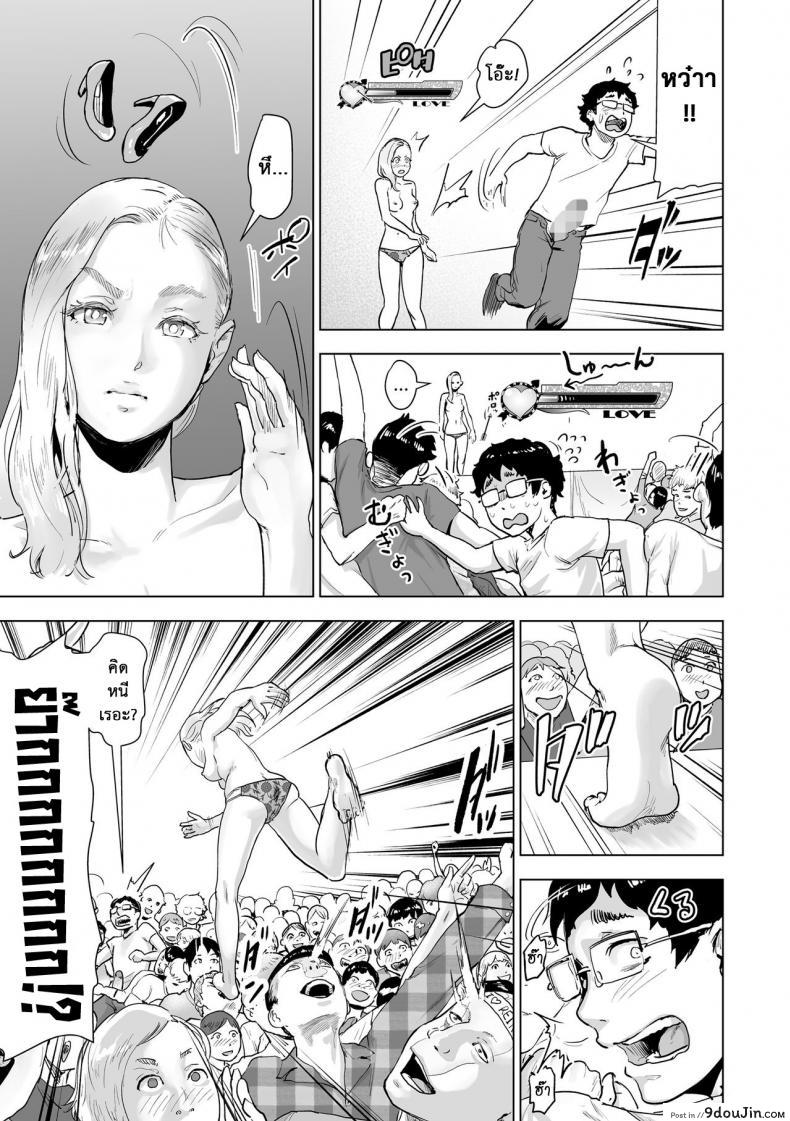 อ่านโดจิน หยุดเวลาล่าแต้ม [Gesundheit] Time Stripper Reika (#Futsuu no Onnanoko) ภาค 2 แปลไทย หน้าที่ 9