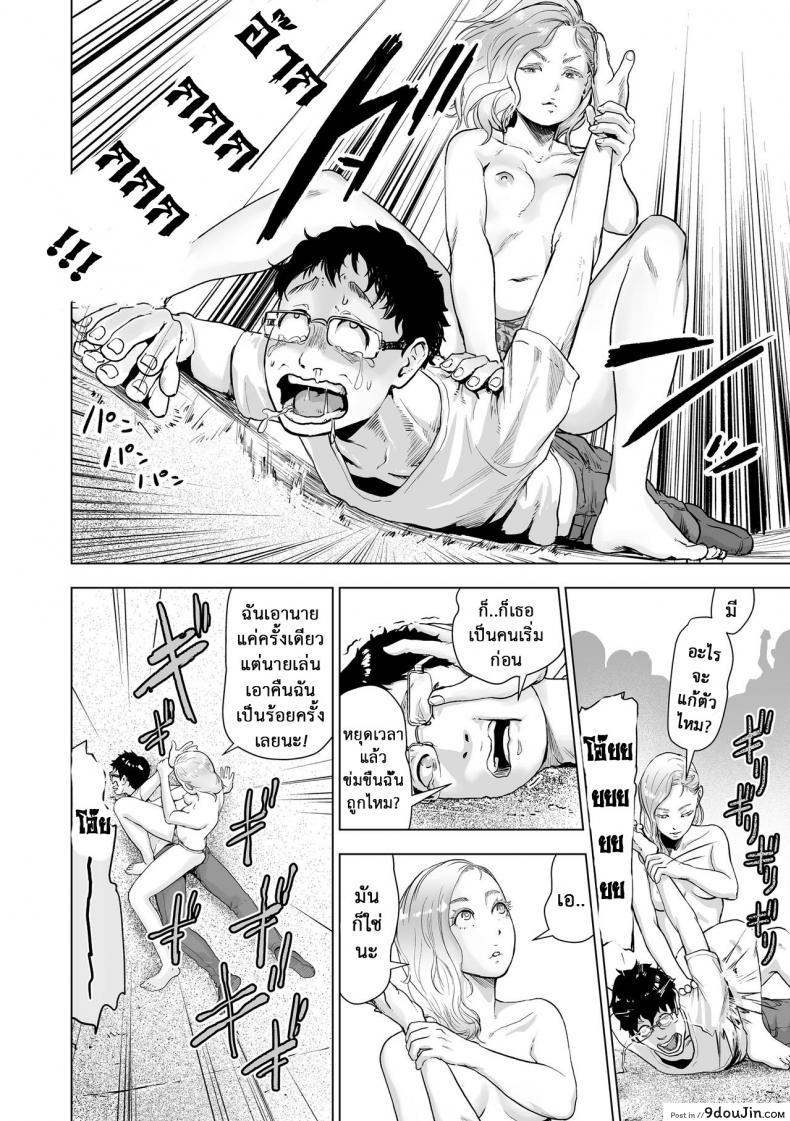 อ่านโดจิน หยุดเวลาล่าแต้ม [Gesundheit] Time Stripper Reika (#Futsuu no Onnanoko) ภาค 2 แปลไทย หน้าที่ 10