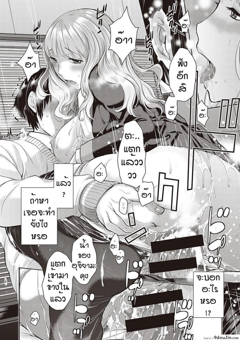 อ่านโดจิน ชมรมกระจายเสียง [Harazaki Takuma] Love Wave ภาค 3 แปลไทย หน้าที่ 28