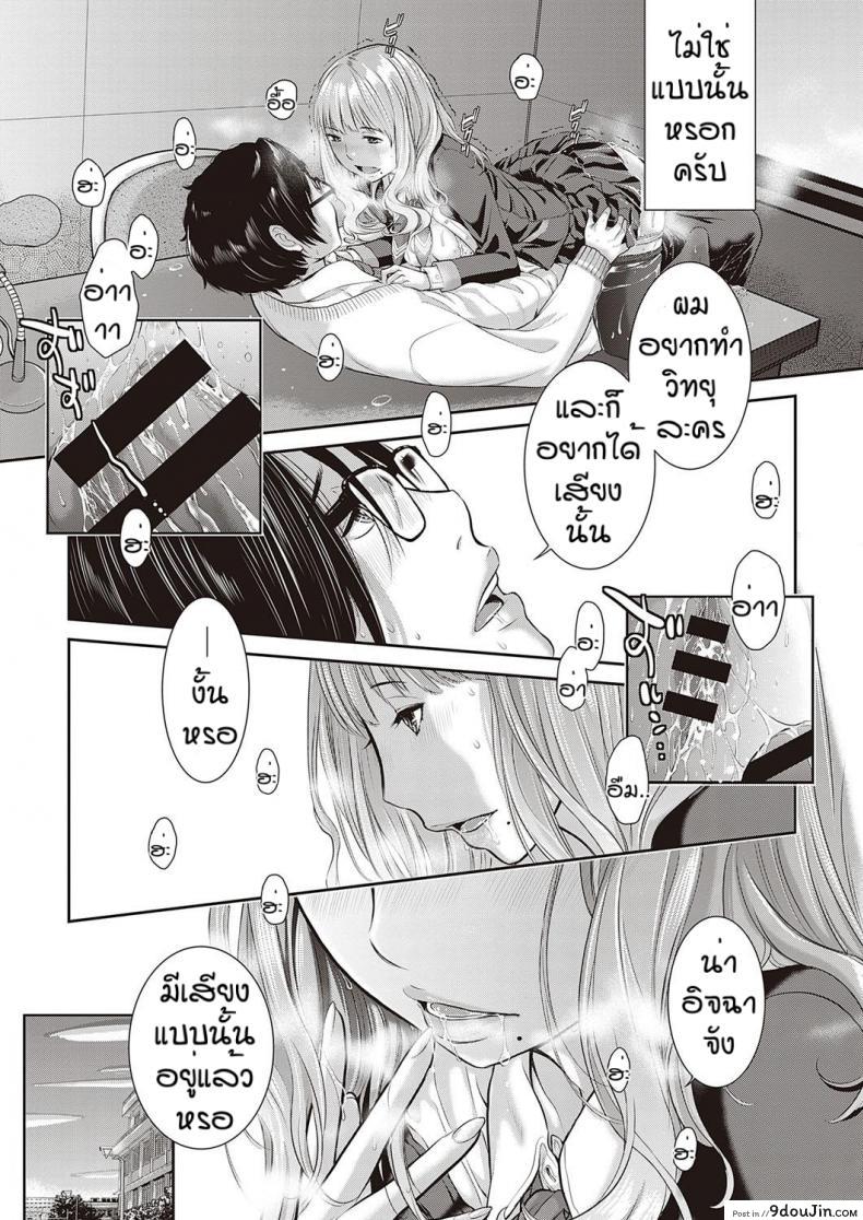 อ่านโดจิน ชมรมกระจายเสียง [Harazaki Takuma] Love Wave ภาค 3 แปลไทย หน้าที่ 29