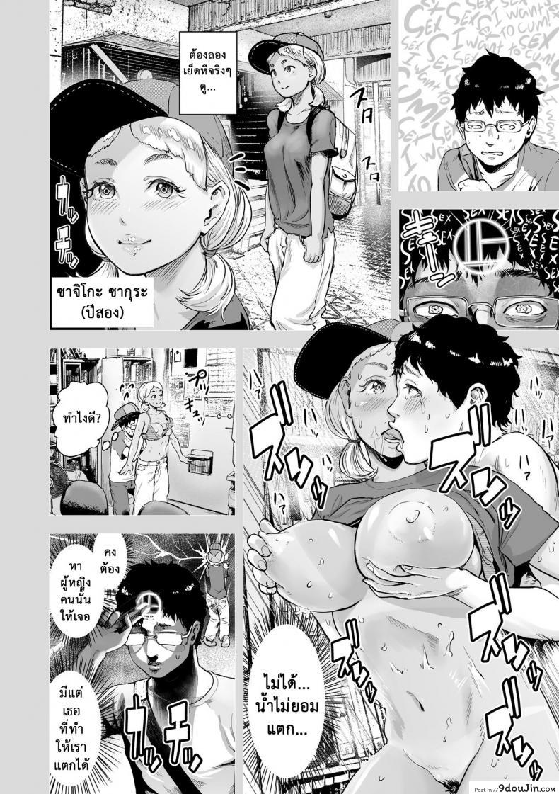 อ่านโดจิน หยุดเวลาล่าแต้ม [Gesundheit] Time Stripper Reika (#Futsuu no Onnanoko) ภาค 2 แปลไทย หน้าที่ 12