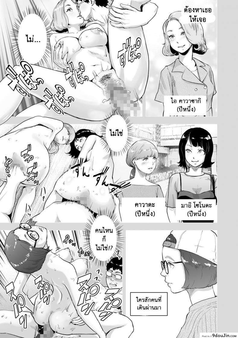 อ่านโดจิน หยุดเวลาล่าแต้ม [Gesundheit] Time Stripper Reika (#Futsuu no Onnanoko) ภาค 2 แปลไทย หน้าที่ 13