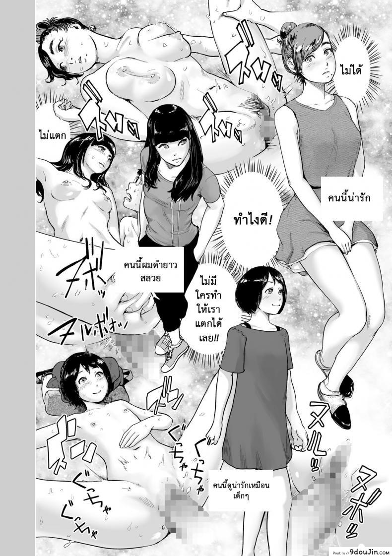 อ่านโดจิน หยุดเวลาล่าแต้ม [Gesundheit] Time Stripper Reika (#Futsuu no Onnanoko) ภาค 2 แปลไทย หน้าที่ 14