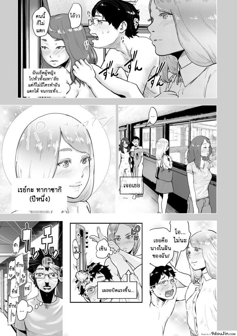อ่านโดจิน หยุดเวลาล่าแต้ม [Gesundheit] Time Stripper Reika (#Futsuu no Onnanoko) ภาค 2 แปลไทย หน้าที่ 15