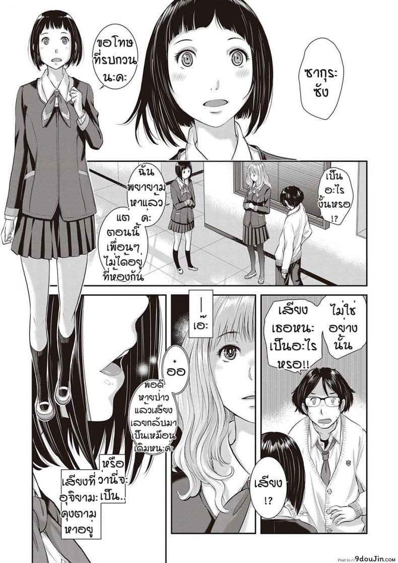อ่านโดจิน ชมรมกระจายเสียง [Harazaki Takuma] Love Wave ภาค 3 แปลไทย หน้าที่ 31