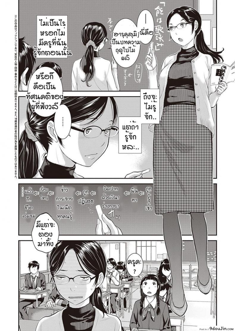 อ่านโดจิน ชมรมกระจายเสียง [Harazaki Takuma] Love Wave ภาค 4 หน้าที่ 2