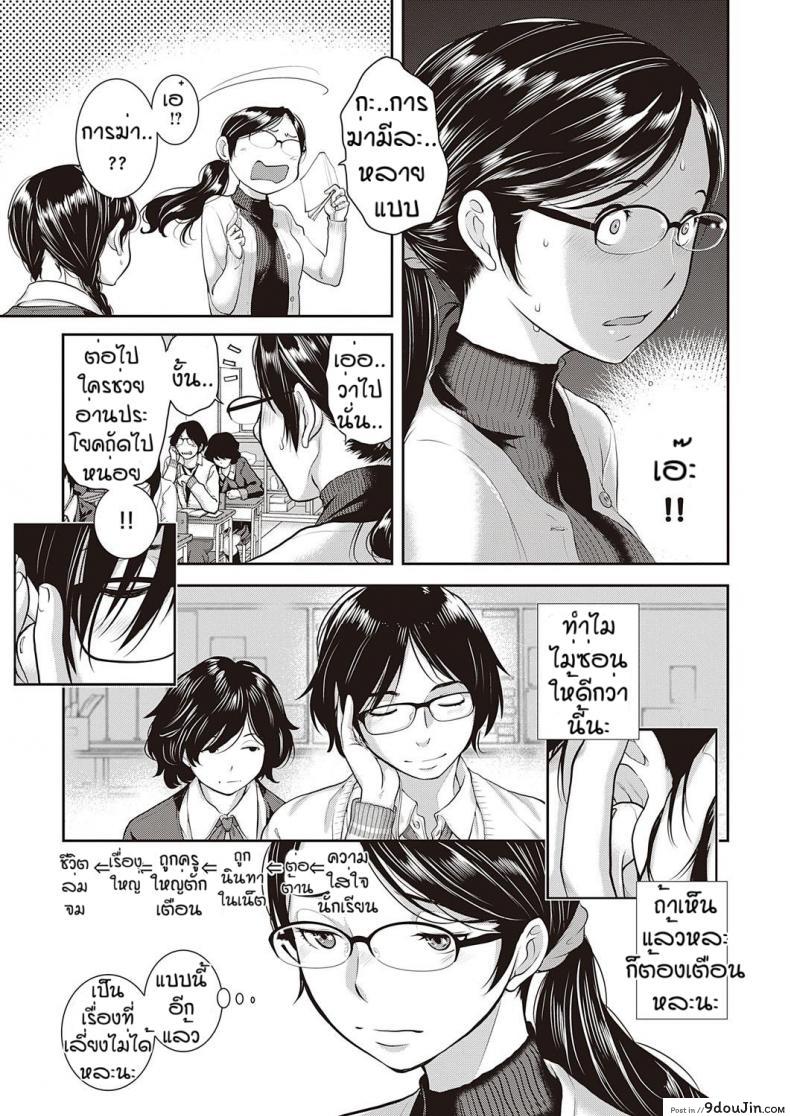 อ่านโดจิน ชมรมกระจายเสียง [Harazaki Takuma] Love Wave ภาค 4 หน้าที่ 3