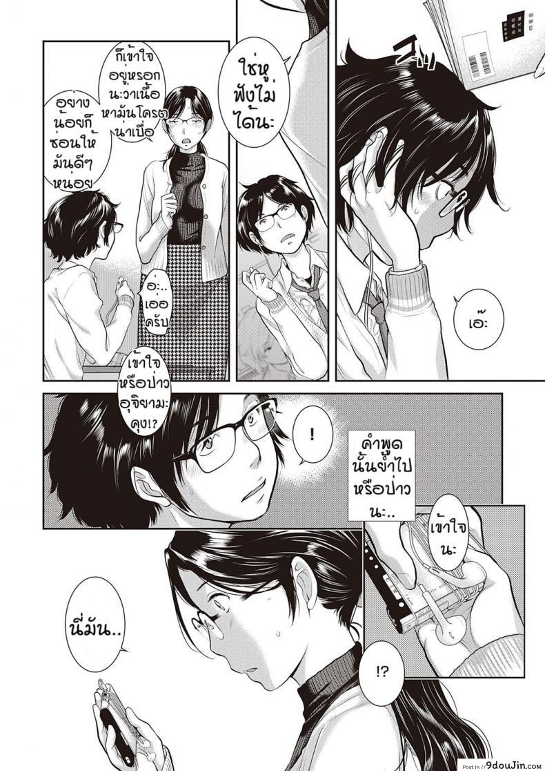 อ่านโดจิน ชมรมกระจายเสียง [Harazaki Takuma] Love Wave ภาค 4 หน้าที่ 4