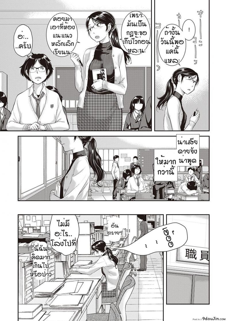 อ่านโดจิน ชมรมกระจายเสียง [Harazaki Takuma] Love Wave ภาค 4 หน้าที่ 5