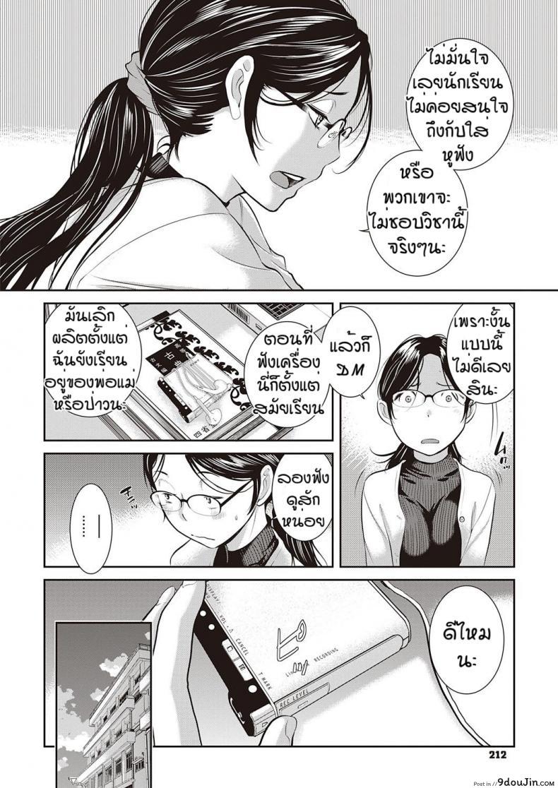 อ่านโดจิน ชมรมกระจายเสียง [Harazaki Takuma] Love Wave ภาค 4 แปลไทย หน้าที่ 6