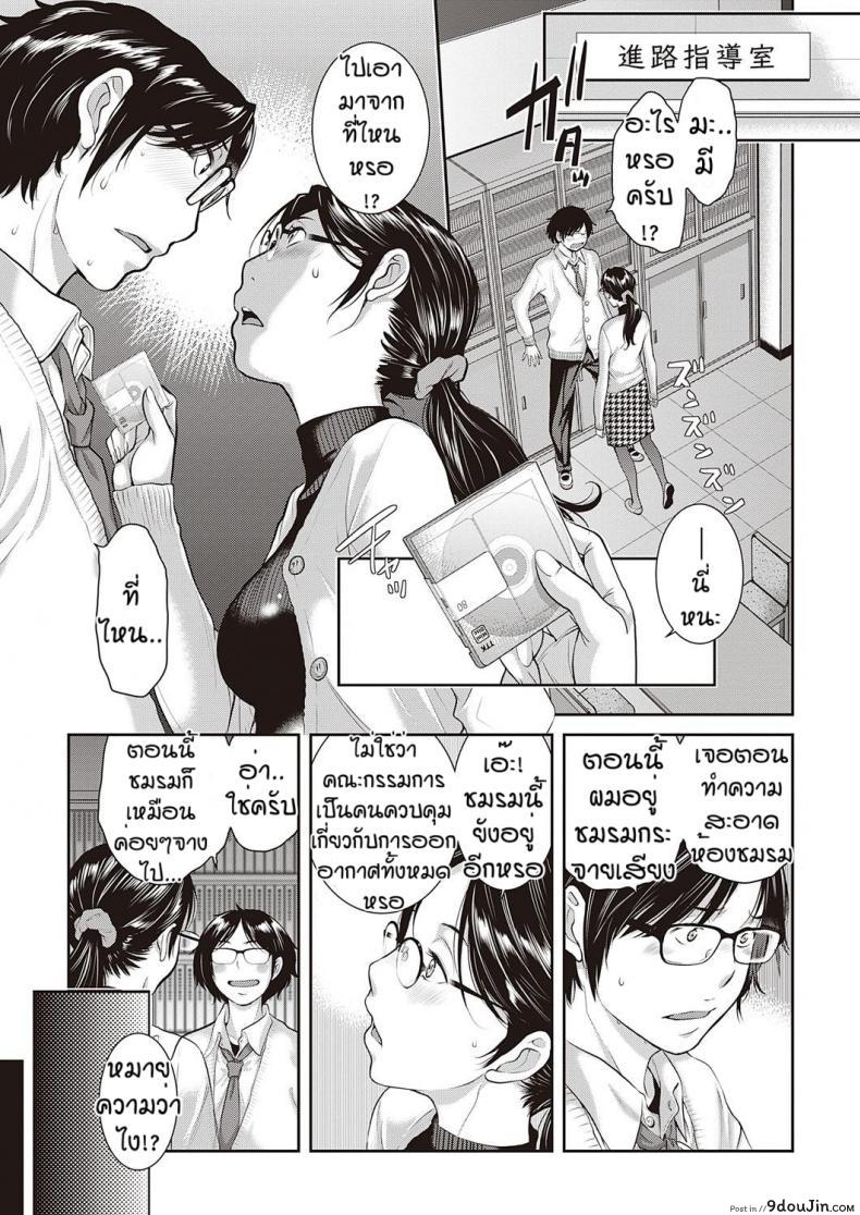 อ่านโดจิน ชมรมกระจายเสียง [Harazaki Takuma] Love Wave ภาค 4 แปลไทย หน้าที่ 7