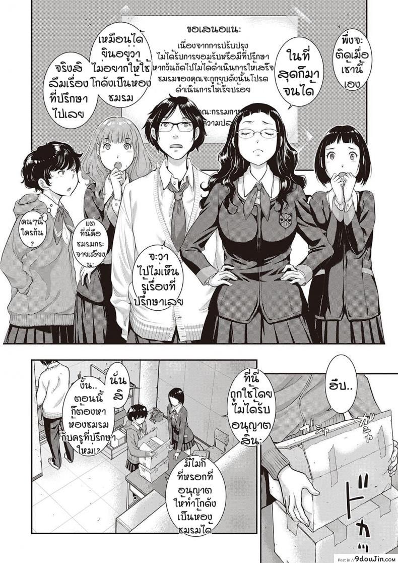 อ่านโดจิน ชมรมกระจายเสียง [Harazaki Takuma] Love Wave ภาค 4 แปลไทย หน้าที่ 8