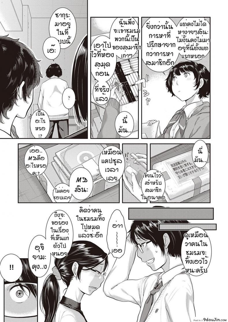 อ่านโดจิน ชมรมกระจายเสียง [Harazaki Takuma] Love Wave ภาค 4 แปลไทย หน้าที่ 9