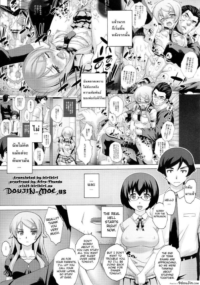 อ่านโดจิน [Studio★ParM (Kotobuki Utage)] PM 28 Chichi Imouto ภาค 2 แปลไทย หน้าที่ 6