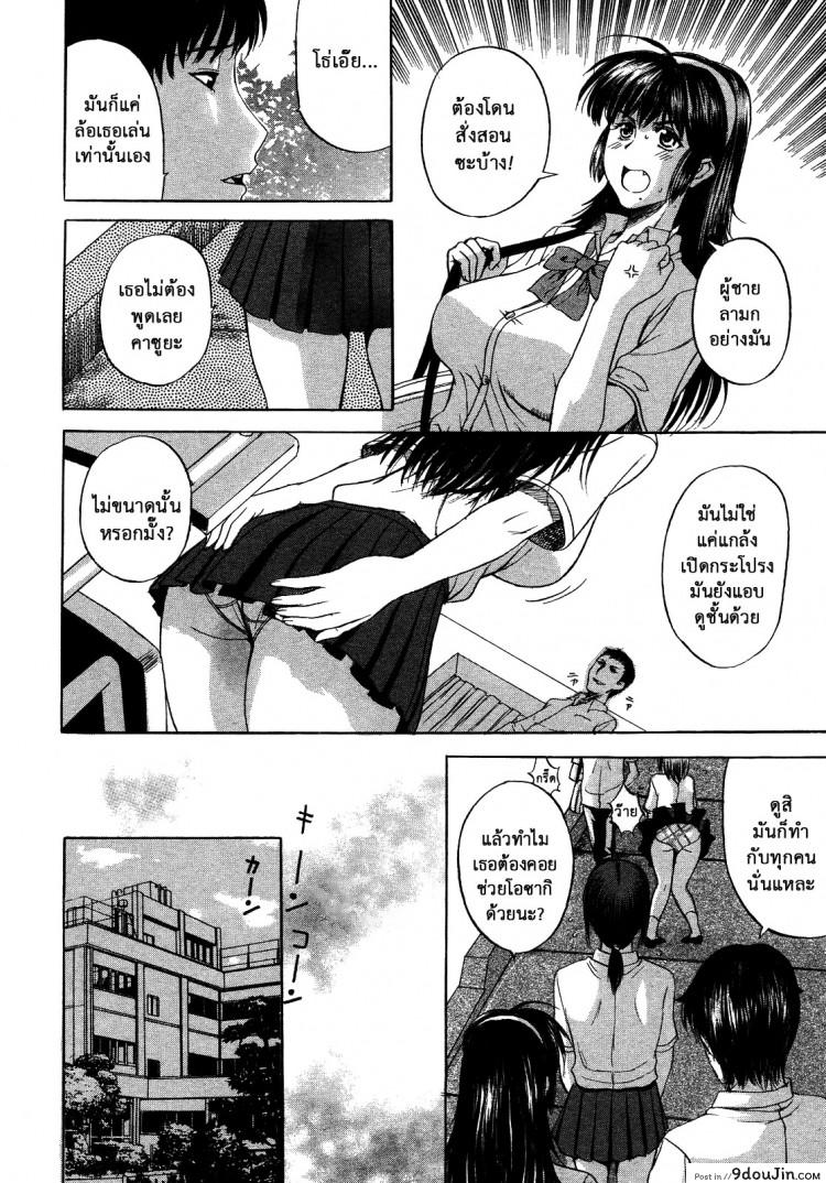 อ่านโดจิน หรือผู้หญิงชอบคนเลว [Kusatsu Terunyo] Pet Life ภาค 1 แปลไทย หน้าที่ 3