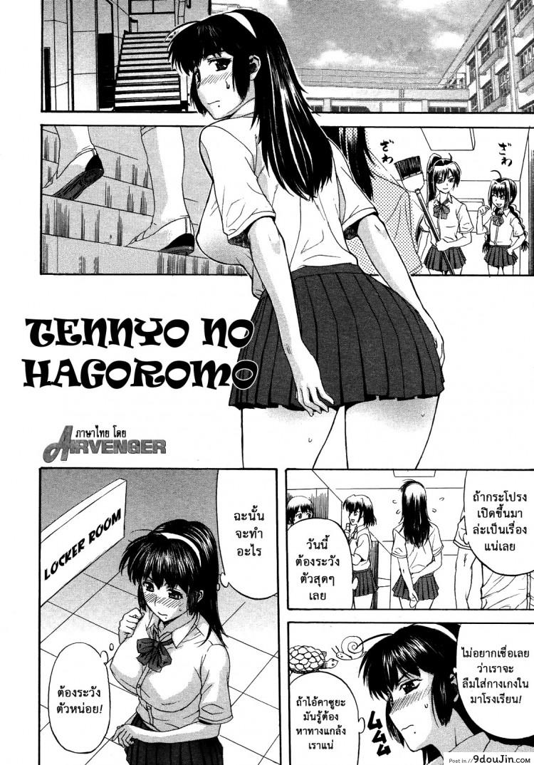 อ่านโดจิน หรือผู้หญิงชอบคนเลว [Kusatsu Terunyo] Pet Life ภาค 1 แปลไทย หน้าที่ 5