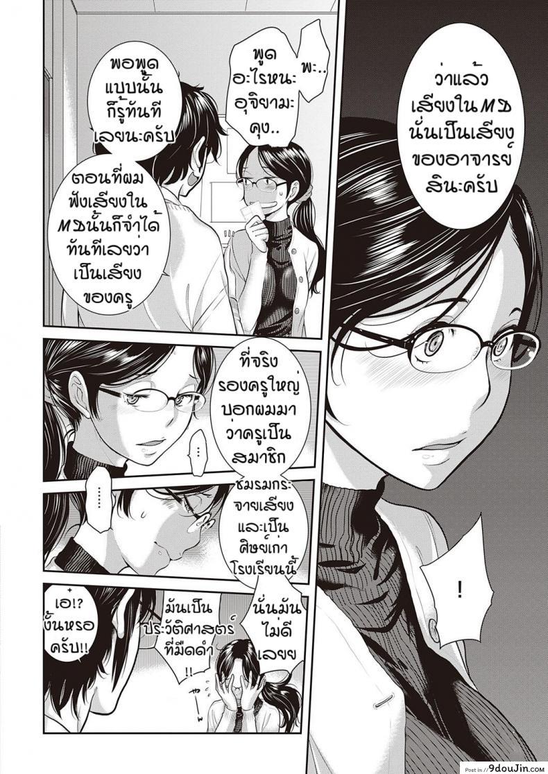 อ่านโดจิน ชมรมกระจายเสียง [Harazaki Takuma] Love Wave ภาค 4 แปลไทย หน้าที่ 10