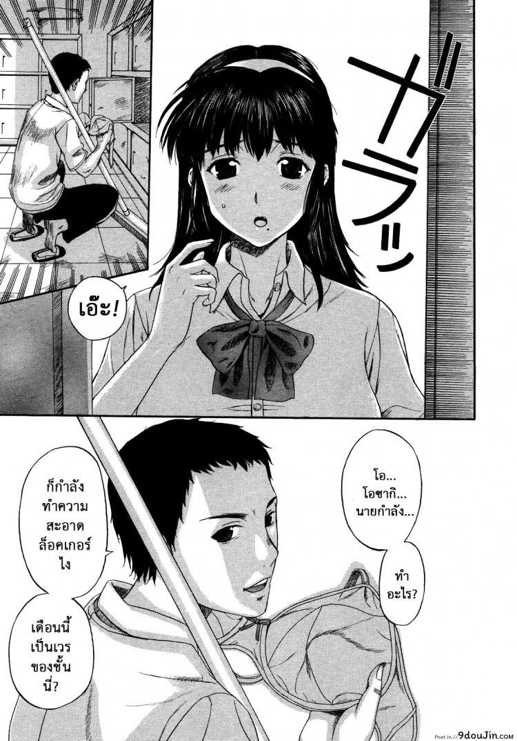 อ่านโดจิน หรือผู้หญิงชอบคนเลว [Kusatsu Terunyo] Pet Life ภาค 1 แปลไทย หน้าที่ 6