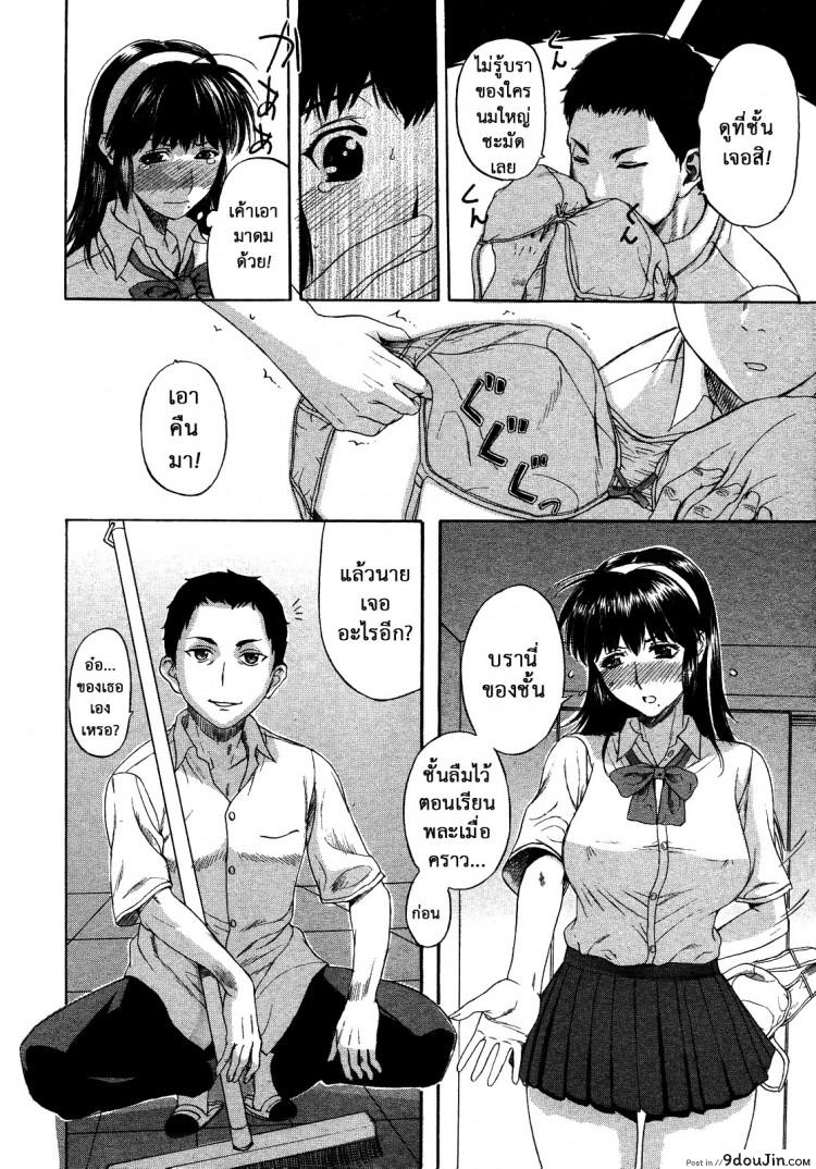 อ่านโดจิน หรือผู้หญิงชอบคนเลว [Kusatsu Terunyo] Pet Life ภาค 1 แปลไทย หน้าที่ 7