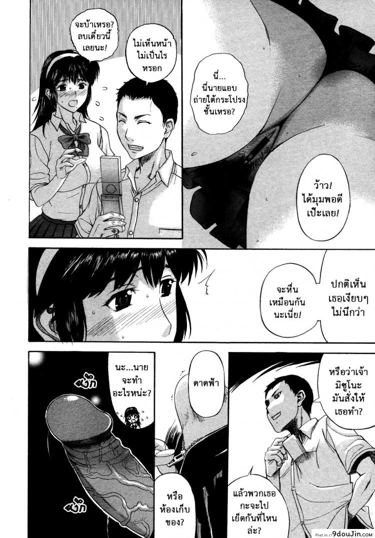 อ่านโดจิน หรือผู้หญิงชอบคนเลว [Kusatsu Terunyo] Pet Life ภาค 1 แปลไทย หน้าที่ 9