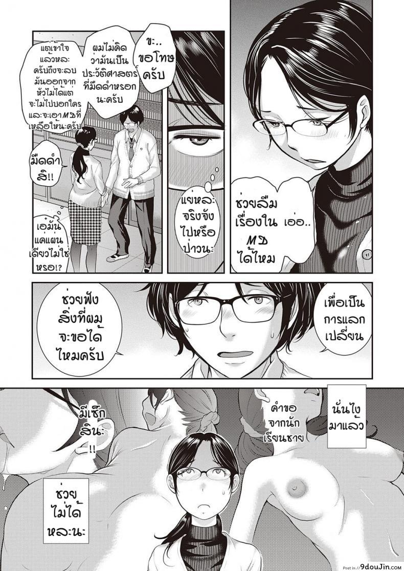 อ่านโดจิน ชมรมกระจายเสียง [Harazaki Takuma] Love Wave ภาค 4 แปลไทย หน้าที่ 11