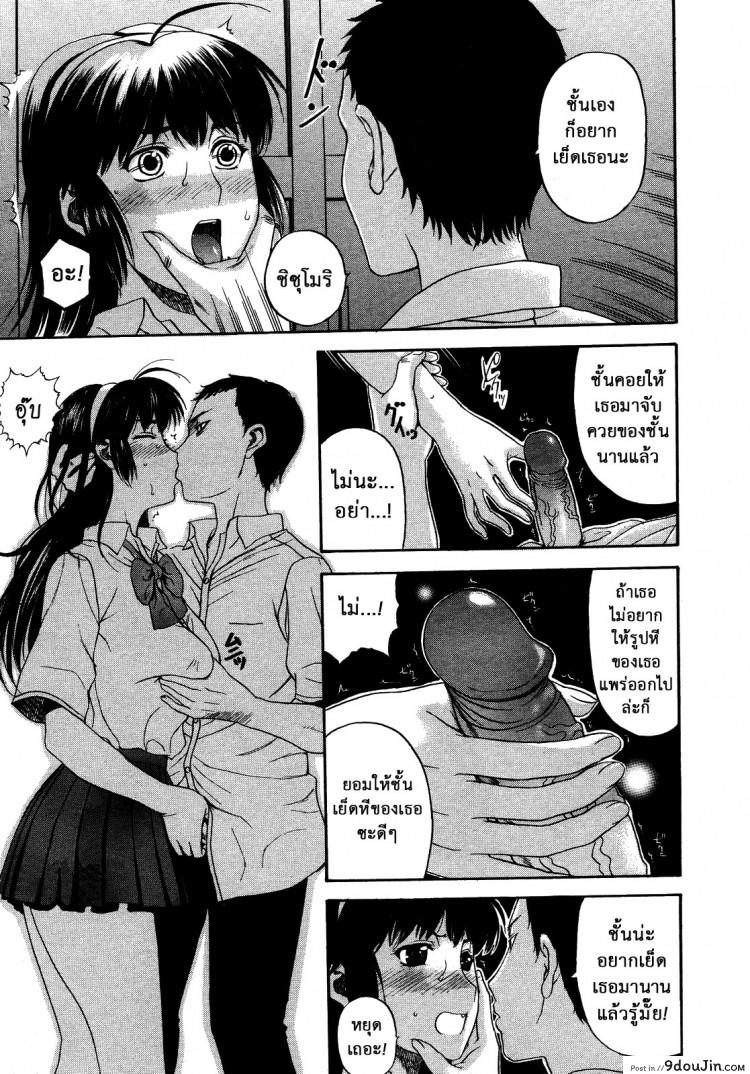 อ่านโดจิน หรือผู้หญิงชอบคนเลว [Kusatsu Terunyo] Pet Life ภาค 1 แปลไทย หน้าที่ 10