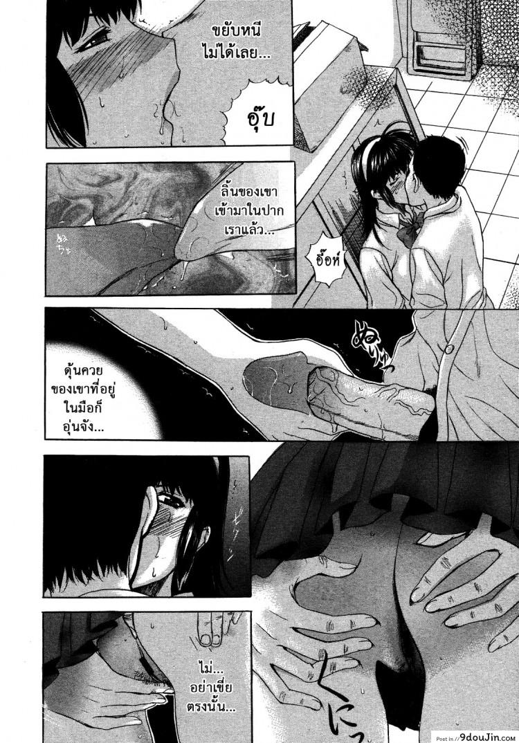 อ่านโดจิน หรือผู้หญิงชอบคนเลว [Kusatsu Terunyo] Pet Life ภาค 1 แปลไทย หน้าที่ 11