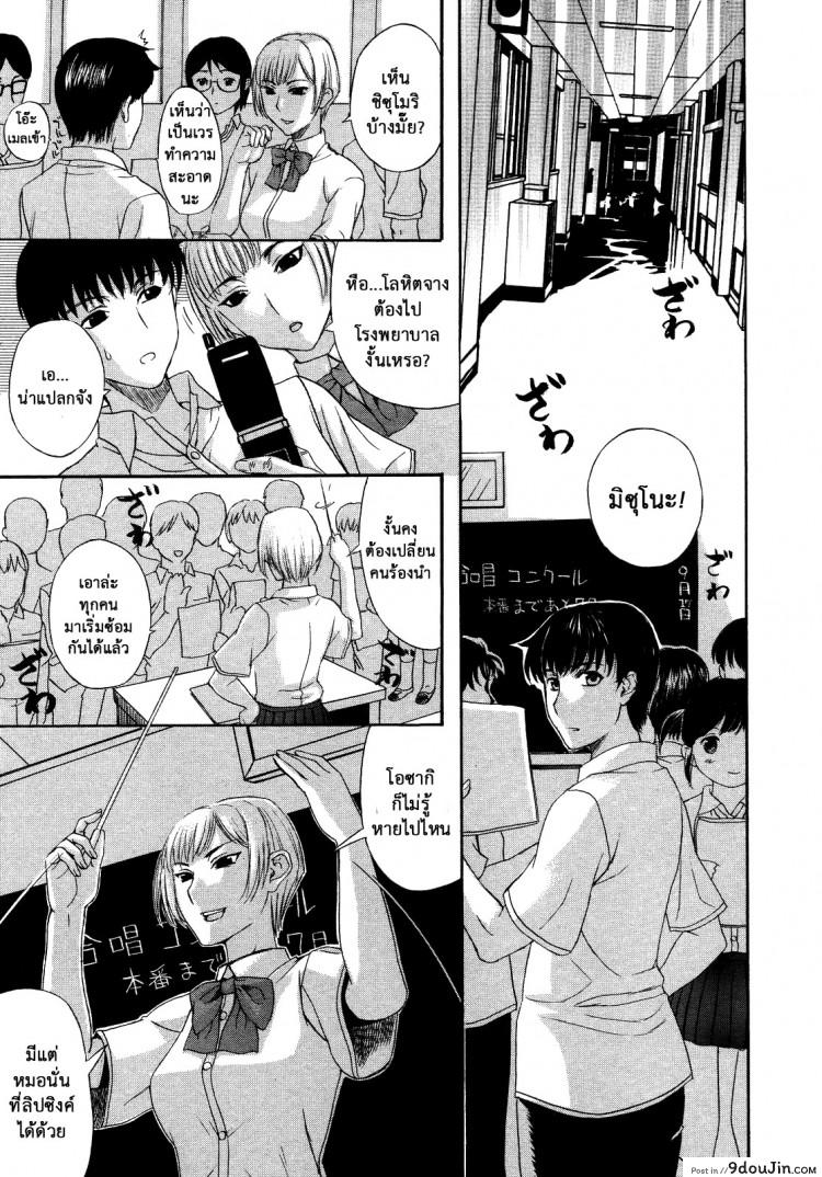 อ่านโดจิน หรือผู้หญิงชอบคนเลว [Kusatsu Terunyo] Pet Life ภาค 1 แปลไทย หน้าที่ 14