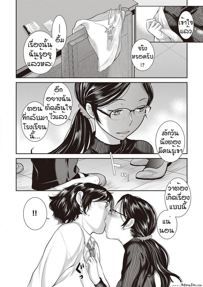 อ่านโดจิน ชมรมกระจายเสียง [Harazaki Takuma] Love Wave ภาค 4 แปลไทย หน้าที่ 12