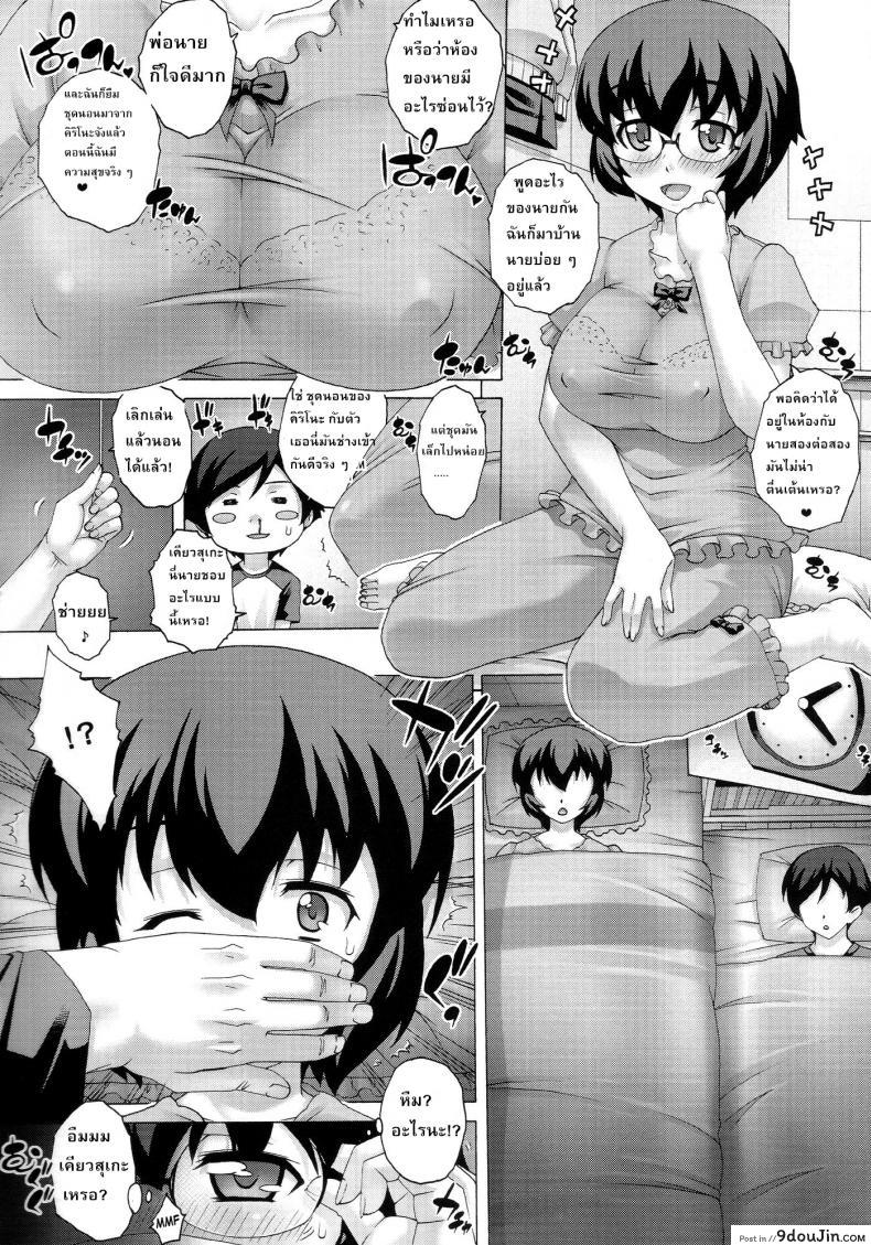 อ่านโดจิน [Studio★ParM (Kotobuki Utage)] PM 28 Chichi Imouto ภาค 2 แปลไทย หน้าที่ 7