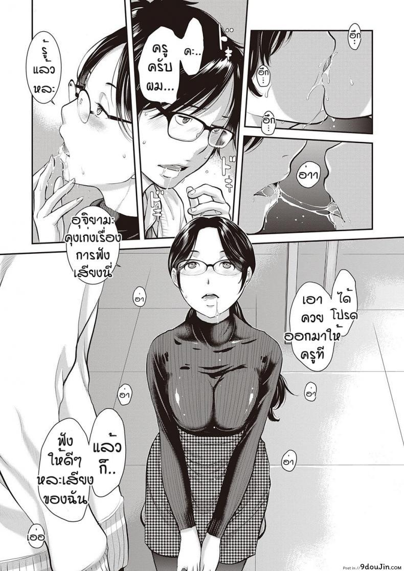 อ่านโดจิน ชมรมกระจายเสียง [Harazaki Takuma] Love Wave ภาค 4 แปลไทย หน้าที่ 13