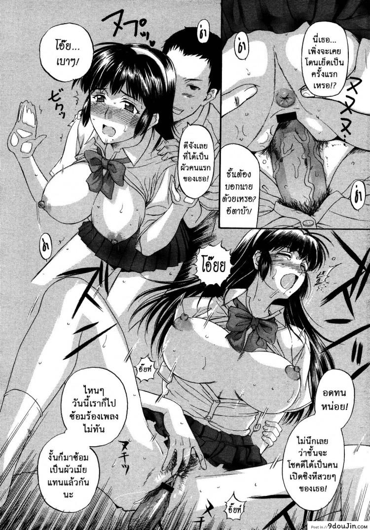 อ่านโดจิน หรือผู้หญิงชอบคนเลว [Kusatsu Terunyo] Pet Life ภาค 1 แปลไทย หน้าที่ 16