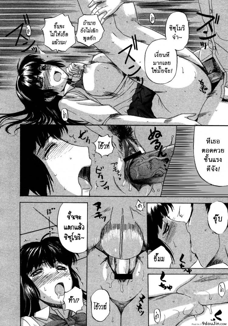 อ่านโดจิน หรือผู้หญิงชอบคนเลว [Kusatsu Terunyo] Pet Life ภาค 1 แปลไทย หน้าที่ 18
