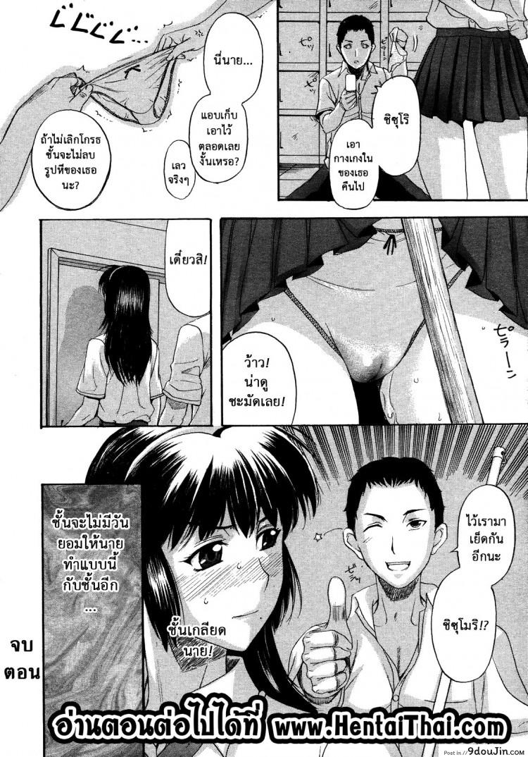 อ่านโดจิน หรือผู้หญิงชอบคนเลว [Kusatsu Terunyo] Pet Life ภาค 1 แปลไทย หน้าที่ 20