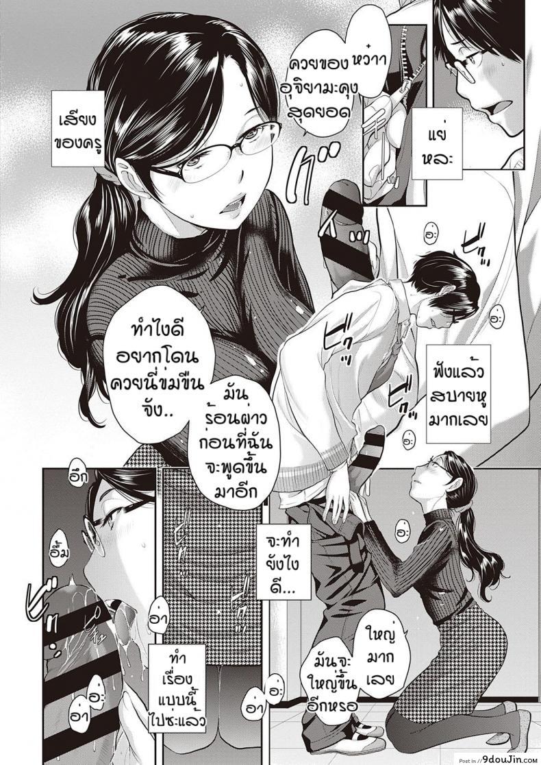 อ่านโดจิน ชมรมกระจายเสียง [Harazaki Takuma] Love Wave ภาค 4 แปลไทย หน้าที่ 14