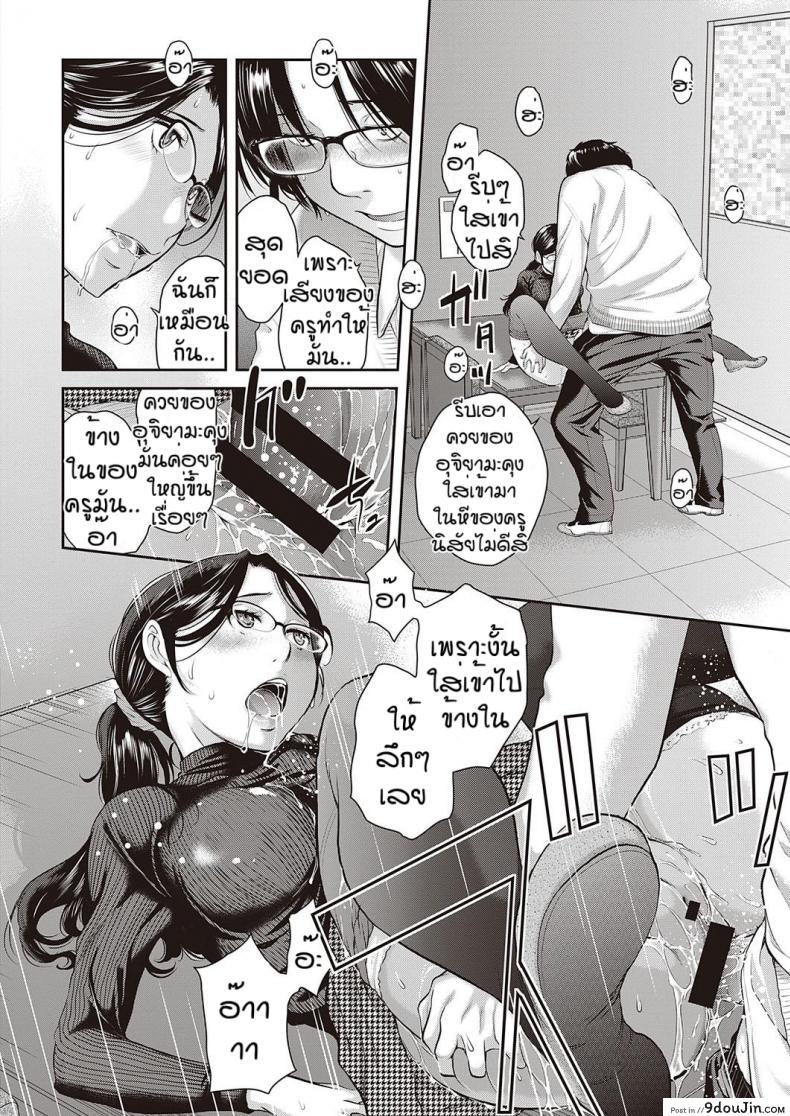 อ่านโดจิน ชมรมกระจายเสียง [Harazaki Takuma] Love Wave ภาค 4 แปลไทย หน้าที่ 18